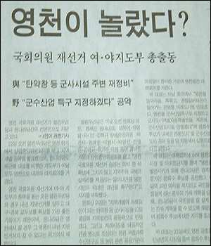  <영남일보> 4.22일자 1면
