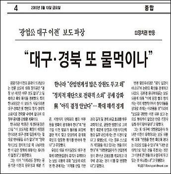 매일신문 5월 13일자 4면