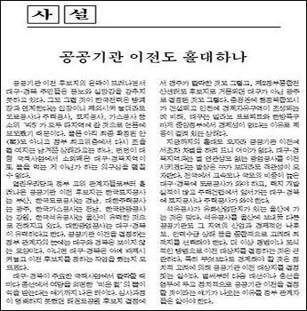 영남일보 5월 14일자 6면
