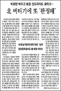매일신문 5월 20일자 기사(4면)