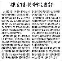 매일신문 5월 20일자 사설(2면)