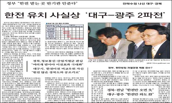 매일신문 5월 27일자 3면(종합면)
