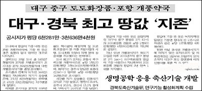 [경북일보] 5월 31일자 18면