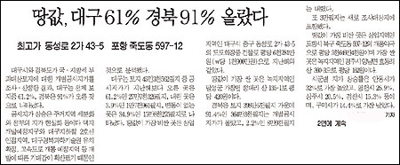 대구일보 5월31일자 1면