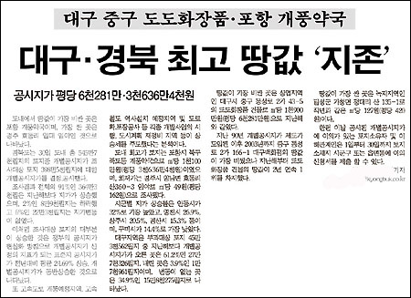 경북일보 5월31일자 18면