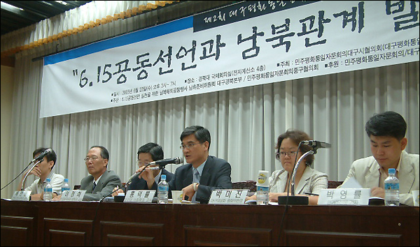 대구대 홍덕률 교수의 사회로 열린 