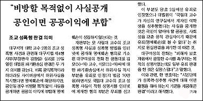 매일신문 7월 20일자 4면(사회면)