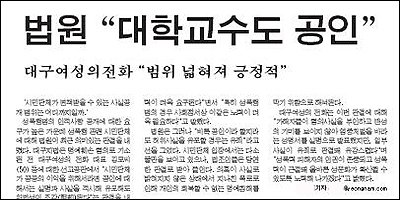 영남일보 7월 21일자 8면(대구면)