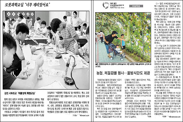 "취재기자가 직접 찍은 사진일까?"...8월 3일자 매일신문(8면-경북) / 영남일보(11면-경북)