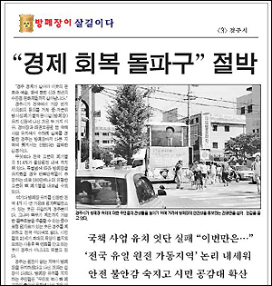 영남일보 9월 3일자 4면