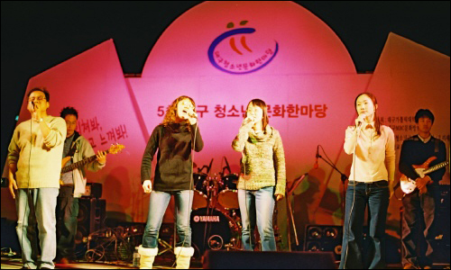 2005년 열린 제 5회 대구청소년문화한마당 공연 모습(사진. 우리세상)