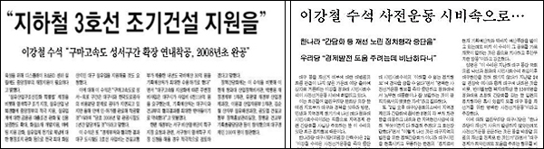 매일신문 9월 2일자 1면 / 영남일보 9월 3일자 5면