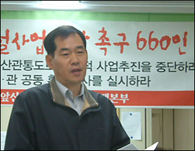 최선암(50) 상인대곡주민대책위원장