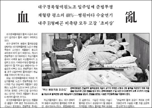 영남일보 10월 27일자 사회면(6면) 머릿기사