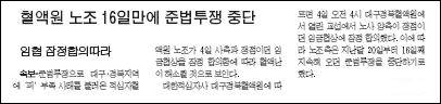 영남일보 11월 5일자 사회면(6면)
