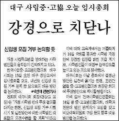 영남일보 12월 15일자 1면