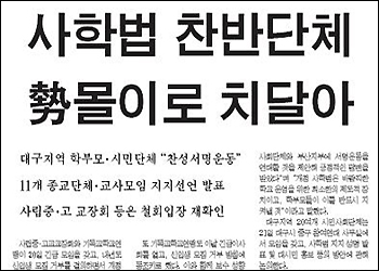 영남일보 12월 21일자 1면
