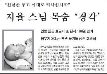 영남일보 1월 4일자 2면(뉴스와 이슈)