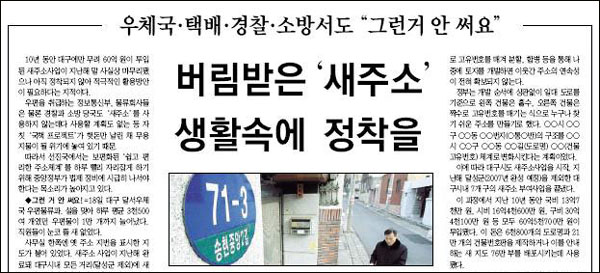 매일신문 1월 20일자 1면