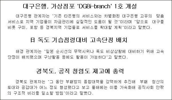 연합뉴스 1월 19일자 기사 3개...(제목과 마지막 문장만 편집 - 평화뉴스)