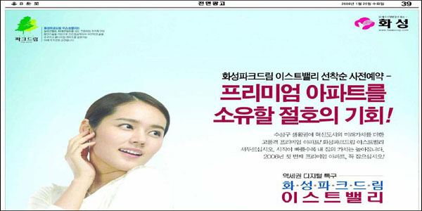 매일신문 1월 25일자 39면 전면광고...