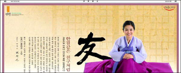 매일신문 1월 25일자 40-41면 전면광고...이 광고는 영남일보(1.26)에도 똑같은 크기로 실렸다.