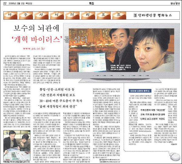 영남일보 2006년 2월 2일 22면