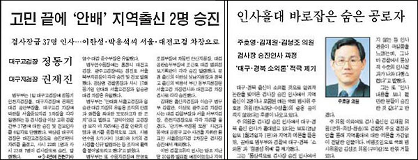 영남일보 2월 2일자 1면과 3면