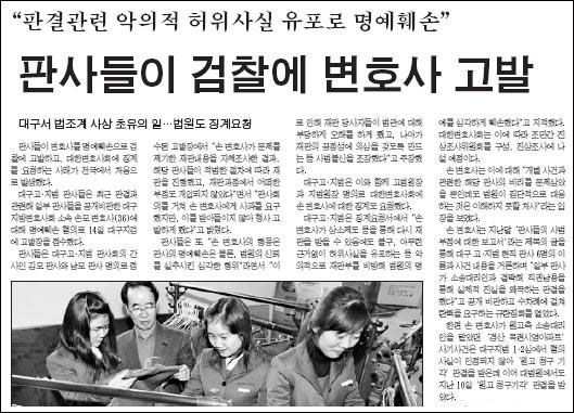 영남일보 2월 15일자 6면(사회)