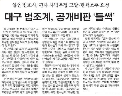 경북일보 1월 20일자 17면(사회2)