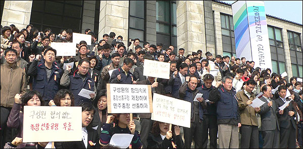 경북대 본관 앞에서 '총장 선출권'을 요구하고 있는 직원들