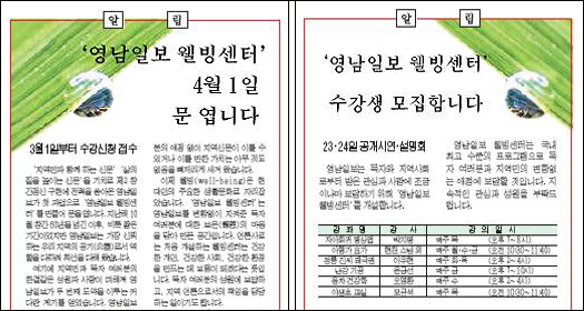 영남일보 2월 27일자 1면 / 3월17일자 1면