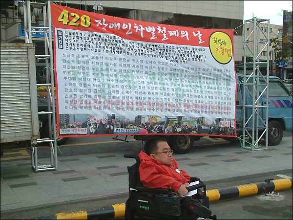 '4.20 장애인 차별 철폐의 날'...사회를 맡은 서준호(대구DPI(대구장애인연맹)) 간사