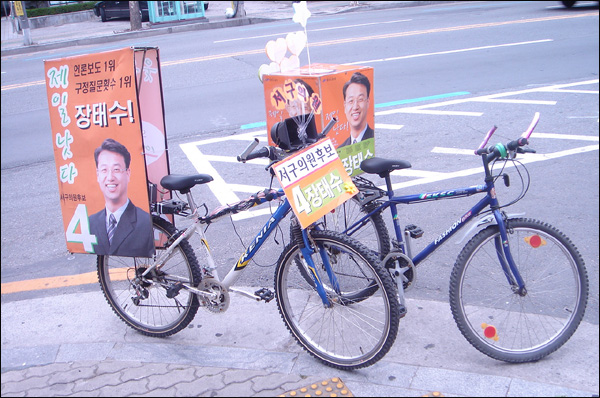 장태수 의원이 선거운동으로 쓴 자전거...(사진제공. 장태수 의원)