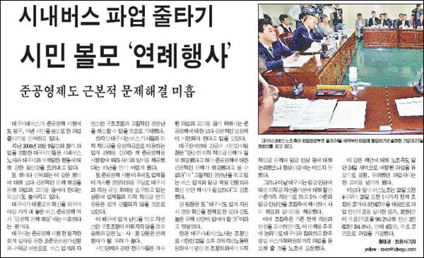 대구일보 5월 24일자 5면(사회)