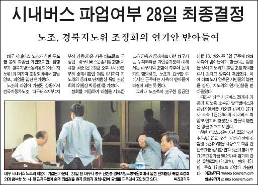 영남일보 5월 23일자 9면(사회)