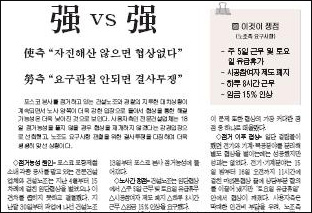 영남일보 7월 19일자 3면(뉴스와 이슈)