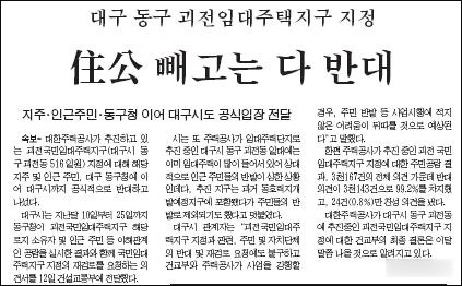 영남일보 6월 13일자 6면(사회)