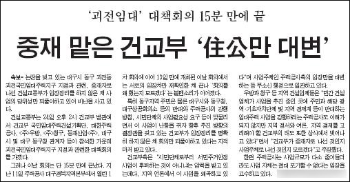 영남일보 7월 25일자 8면(대구)