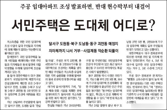 매일신문 7월 26일자 4면(사회)