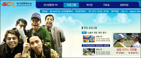 [SCN성서공동체FM] 첫돌...라디오 뿐 아니라 인터넷방송(www.scnfm.or.kr)으로도 들을 수 있다.