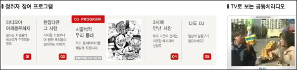 [SCN성서공동체FM]의 주민참여 프로그램...'시끌벅적 우리동네' 이름이 참 정겹다.