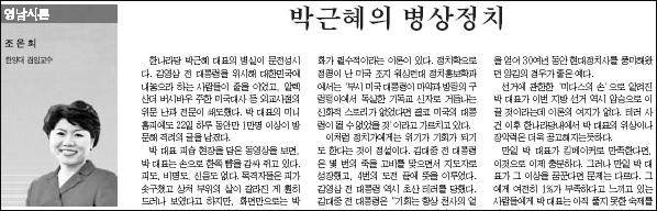 영남일보 5월 24일자 