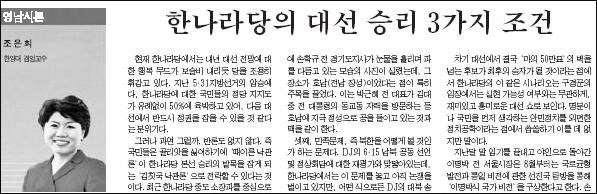 영남일보 7월 5일자 