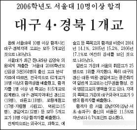 영남일보 9월 7일자 7면(사회)