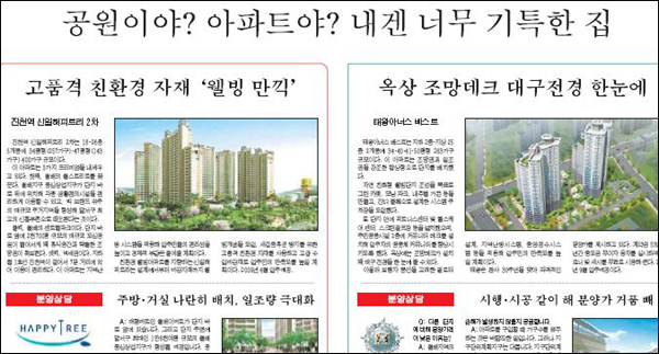 영남일보 9월 11일자 17면