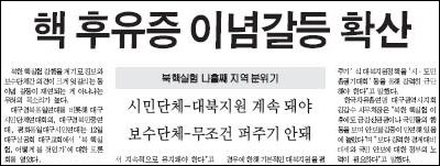 대구일보 10월 13일자 1면