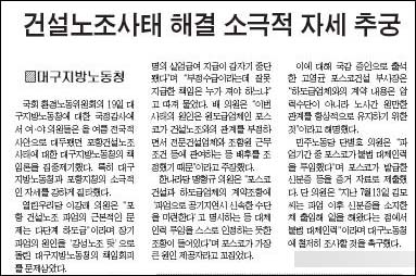 영남일보 10월 20일자 3면(뉴스와 이슈)