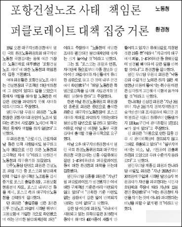 대구일보 10월 20일자 3면(뉴스 in 뉴스)