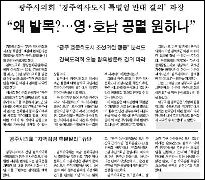영남일보 10월 31일자 2면(뉴스와 이슈)